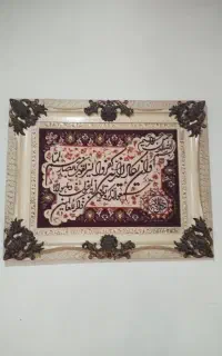 تابلو فرش