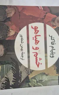 کتاب