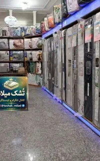 تشک سنتر قدس بدون کارمزد