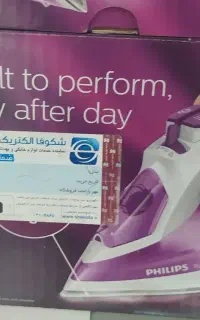 اتو فیلیپس اصل نو و آکبند