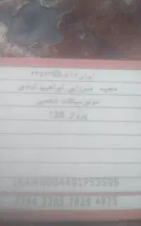 کارت سوخت