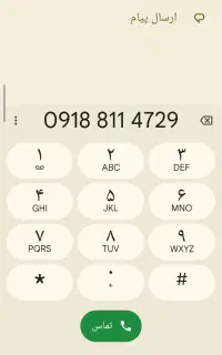خط ۸۱۱ کد ۲ قدیمی