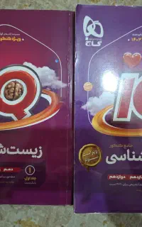 کتاب آی کیو جامع