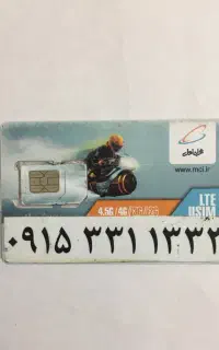 خط رُند ۳۳۱۱۳۳۳