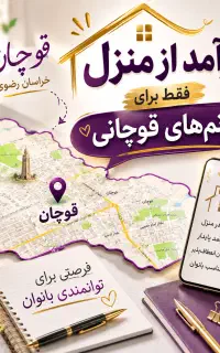 شروع یک درآمد از خانه