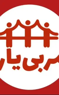 کمک مربی بدنسازی