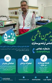 تزریق سرم تراپی سونوگرافی گرافی اکونوار قلب درمنزل