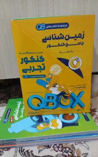 مقداری کتاب کنکوری