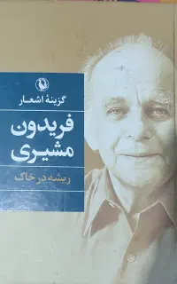 کتاب شعر