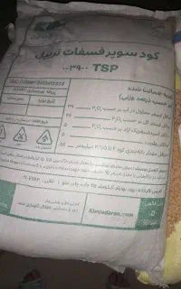 کود۴۶ درصد