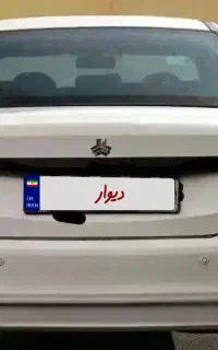 ساینا 1401 تمیز