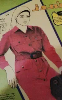 مجله خیاطی زن روز