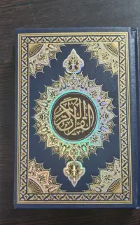 قلم قرآنی
