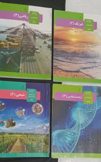 کتاب های درسی (تخصصی و عمومی) پایه دوازدهم تجربی