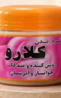محصولات پوستی