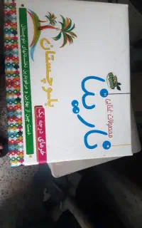 کارتن خرما بلوچستان