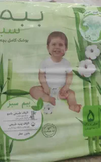 پوشک ببم