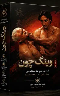 فروش پکیج های آموزش تحریر هنر رزمی مبارزات MMA
