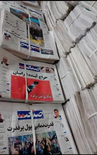 *روزنامه باطله*