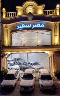 فروش اقساطی فیدلیتی الیت صفر ۱۴۰۵ (قصرسفید)