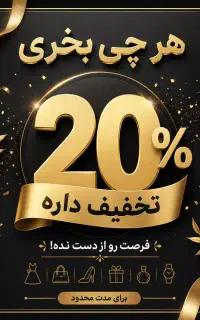 بزرگترین حراجی پارچه سرای عادل