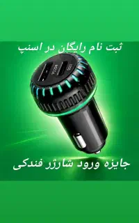 ثبتنام در اسنپ بهمراه آموزش و پشتیبانی و جایزه