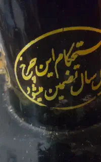 چرخ خیاطی