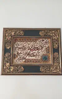 تابلو فرش
