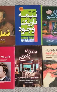 داستان های کودکان و کتب تقویت هوش