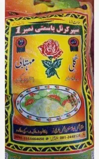 برنج گل مهتابی درجه یک