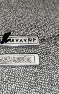 جاکلیدی پلاک ماشین وموتور