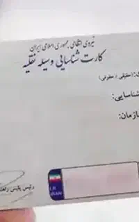 مدارک گم شده