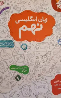 کتاب های کمک درسی