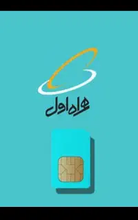 سیم کارت همراه اول 09177412812