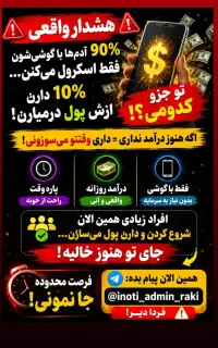 کار در منزل به صورت آنلاین در شرکت معتبر مخابراتی