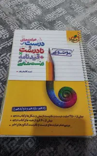 بهترین منابع جامع کنکور تجربی