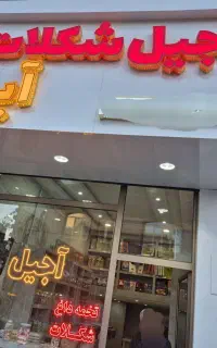 چاپ بنر و تابلوسازی