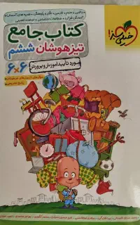 کتاب تست پایه ششم خیلی سبز6×6