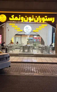 آشپز ایرانی