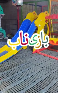 تاب وسرسره کودک بزرگ آهو ۱۰سال/تجهیزخانه بازی/مهد