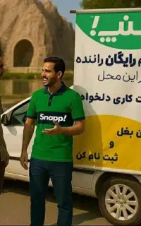 ثبت نام رایگان راننده اسنپ مریوان میدان نوروز