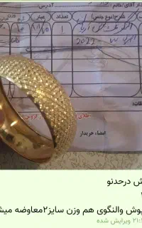 تکپوش طلامعاوضه