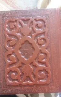 فالنامه حافظ شیرازی