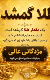 طلا گمشده در محدوده بازار تهران تا افسریه