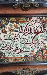 تابلوفرش
