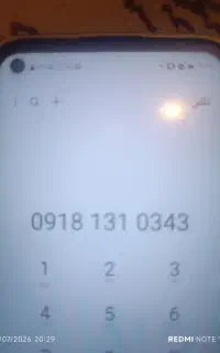 خط سری اول کرمانشاه
