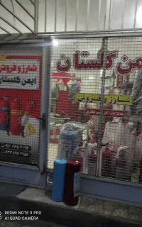 شارژ و فروش کپسول آتش نشانی