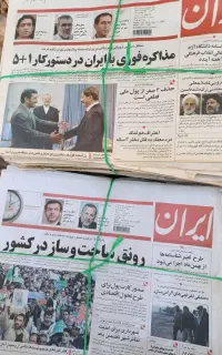 روزنامه باطله