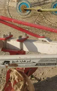 گاو آهن