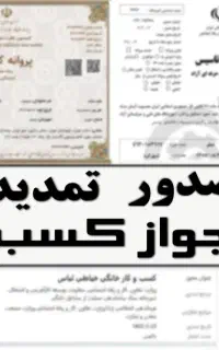 هیئات اتحادیه با استعلامااستعلام